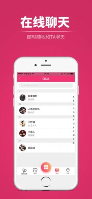 QIUIiPhone版截屏3