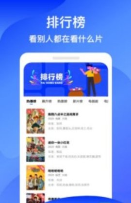 蓝狐影视安卓免费版截屏2