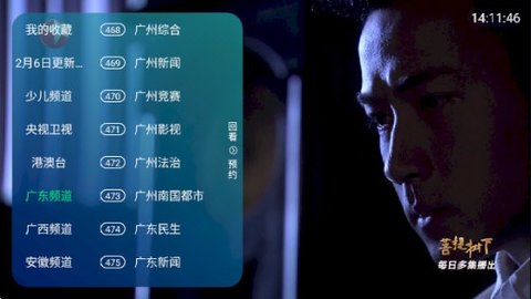 新全球TV安卓高清版截屏3