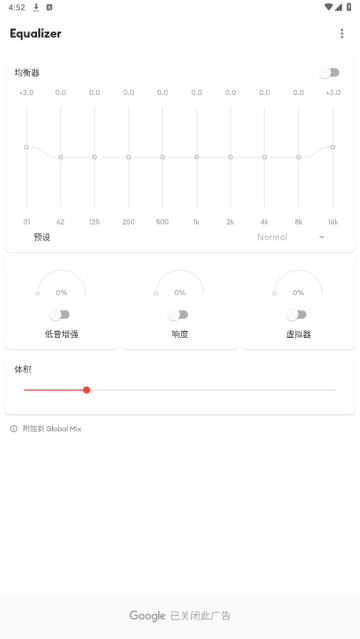 equalizer均衡器安卓版截屏2