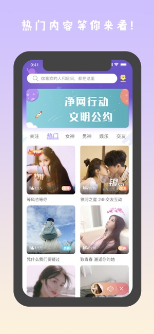 Q萌星球iPhone版截屏2