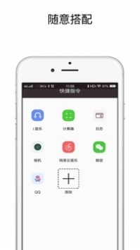 快捷指令库iPhone版截屏1