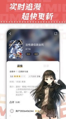 满天星漫画无需付费版截屏2