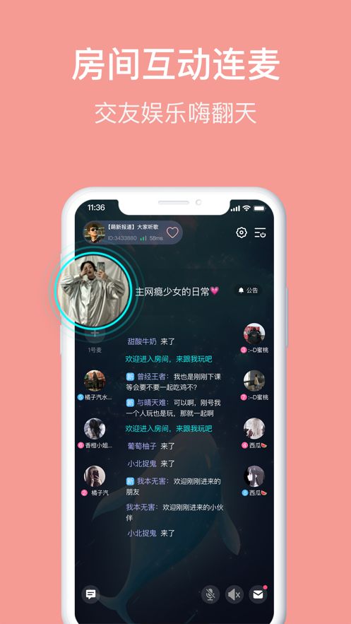 Meet语音iPhone版截屏1