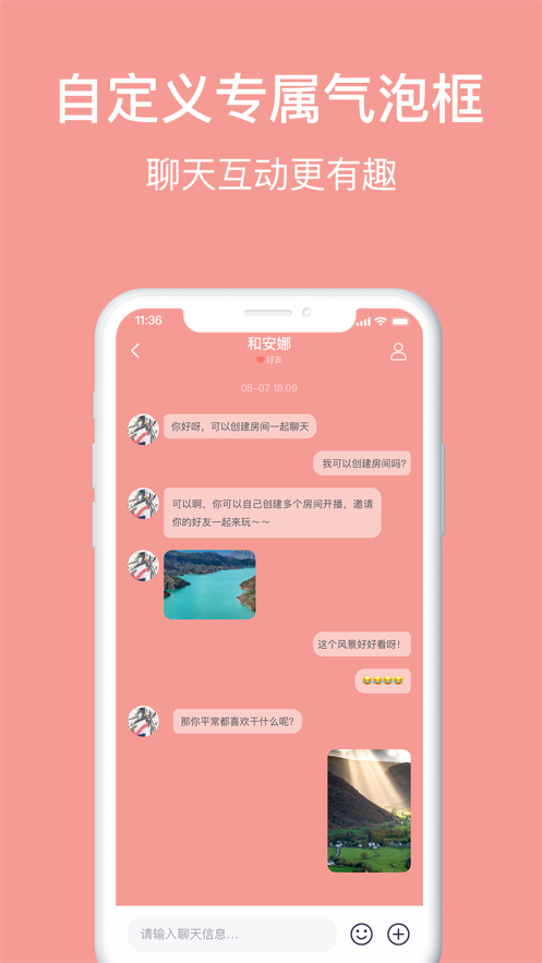 Meet语音iPhone版截屏3