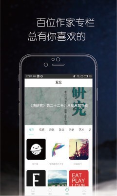 九点读书iPhone版截屏3