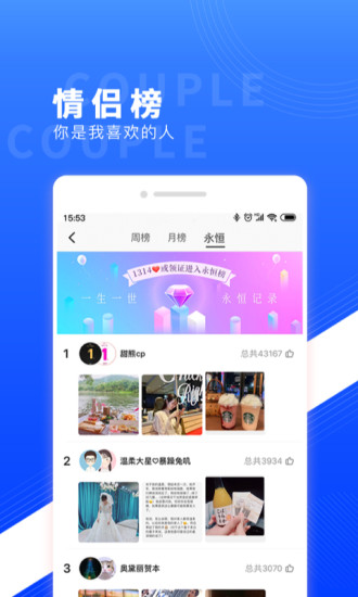 红蓝CPiPhone版截屏3