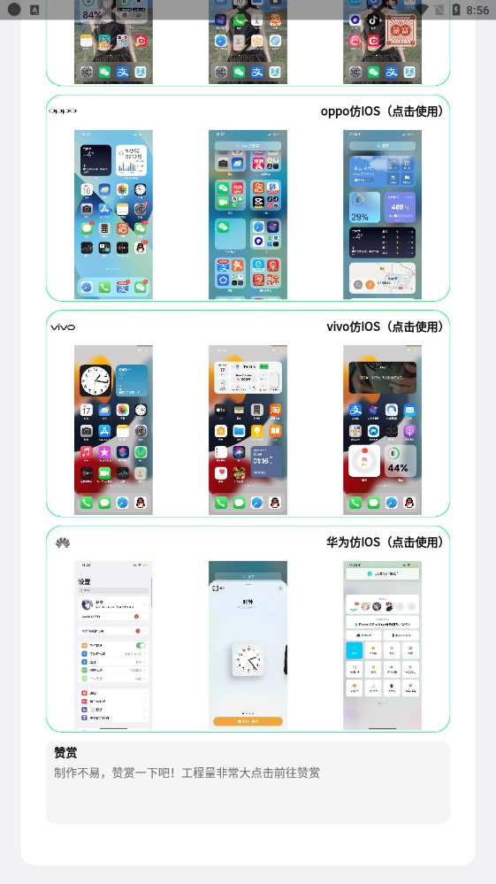 安卓仿苹果IOS主题中文版截屏2
