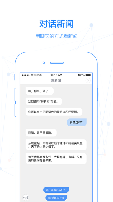 百度新闻iPhone版截屏3