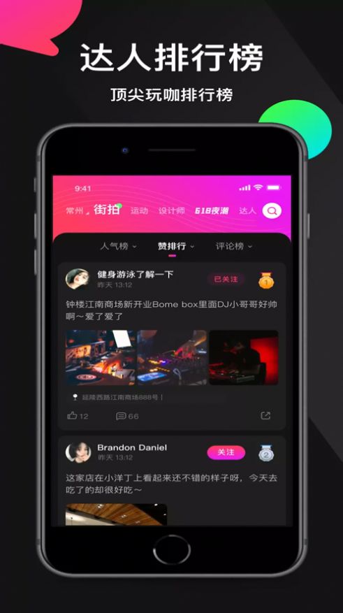 小洋丁iPhone版截屏3