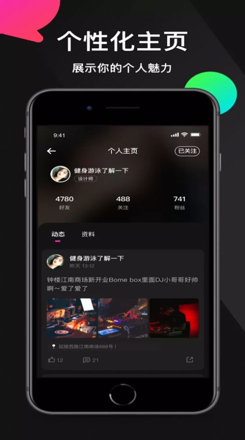 小洋丁iPhone版截屏2