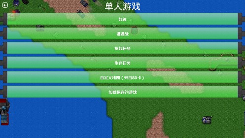 铁锈战争超星文明mod版游戏截屏2