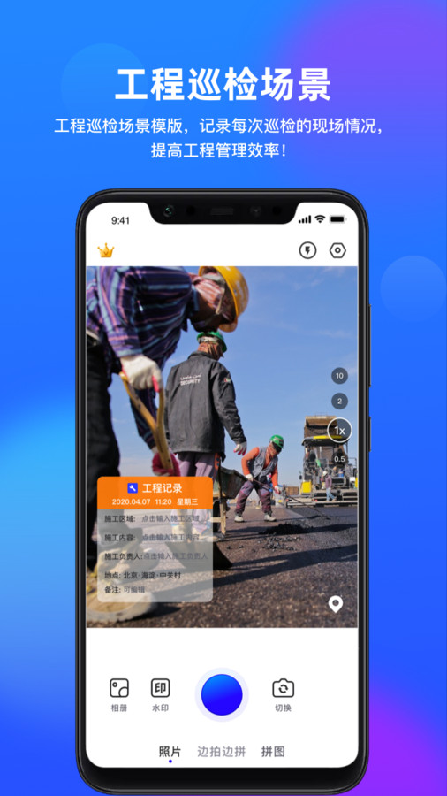拍照打卡水印相机安卓版截屏2