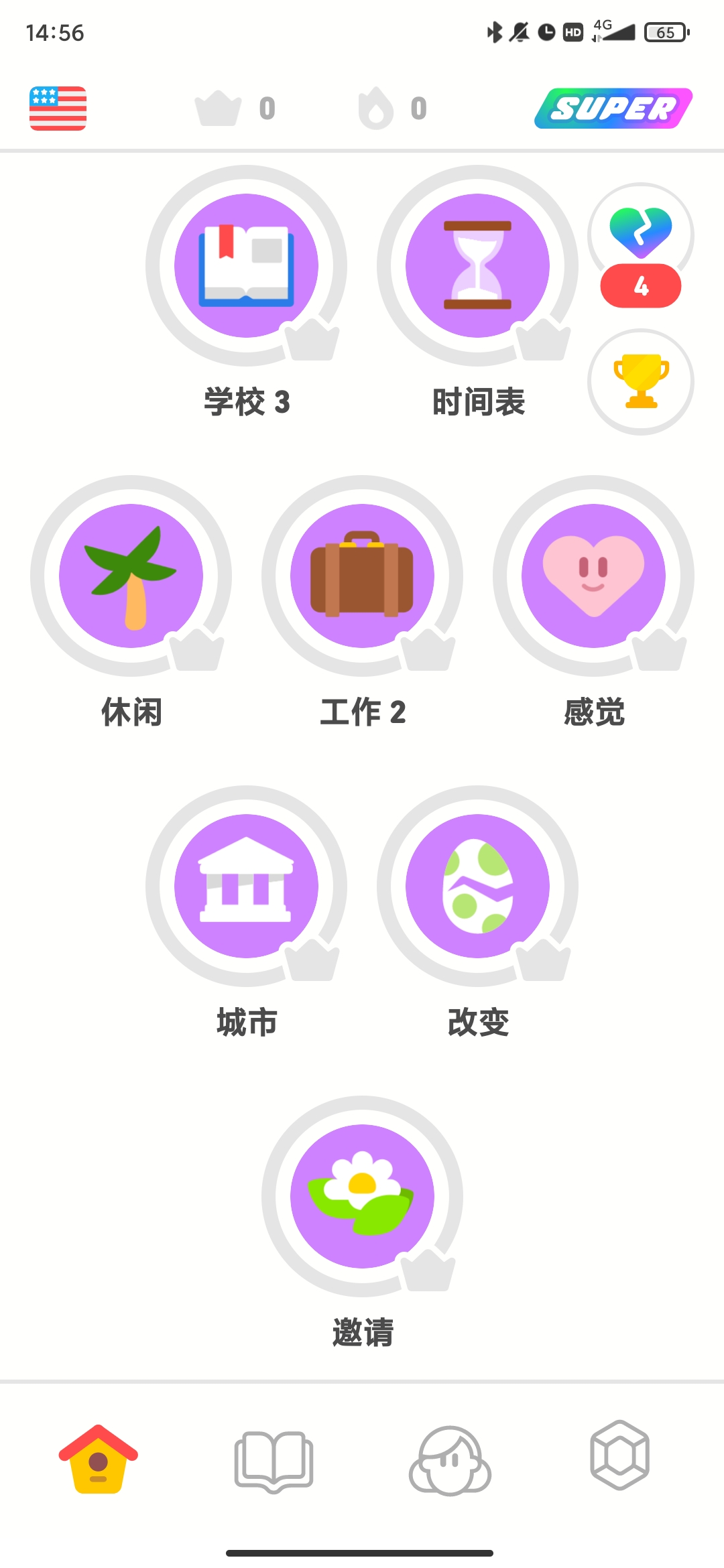 多邻国Duolingo英语日语法语解锁付费版截屏1