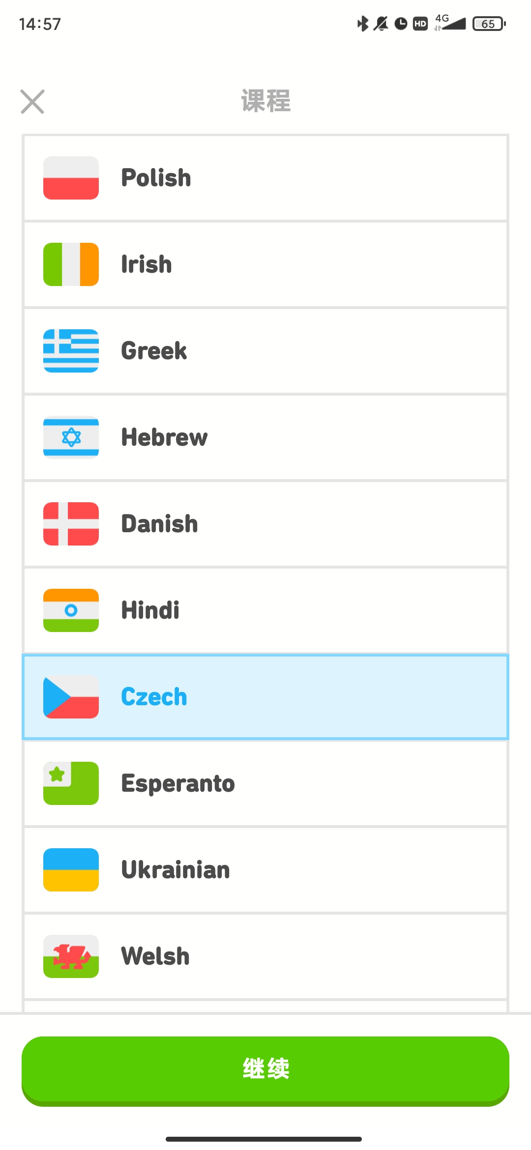 多邻国Duolingo英语日语法语解锁付费版截屏3