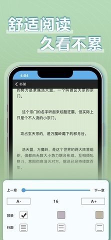 9x阅读器安卓版截屏1