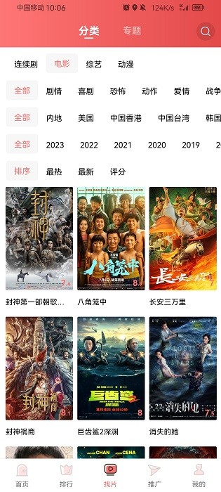 花火视频无需付费版截屏1