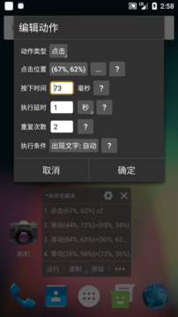 自动精灵iPhone版截屏3