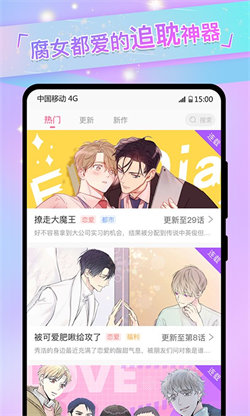 可乐漫画在线观看版截屏2