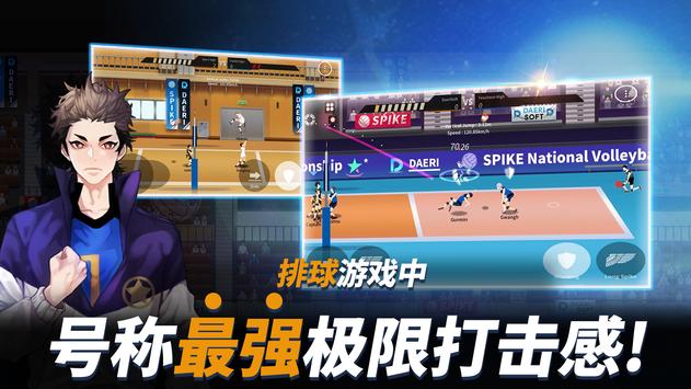 The Spike Volleyball Story安卓版 V1.0游戏截屏3