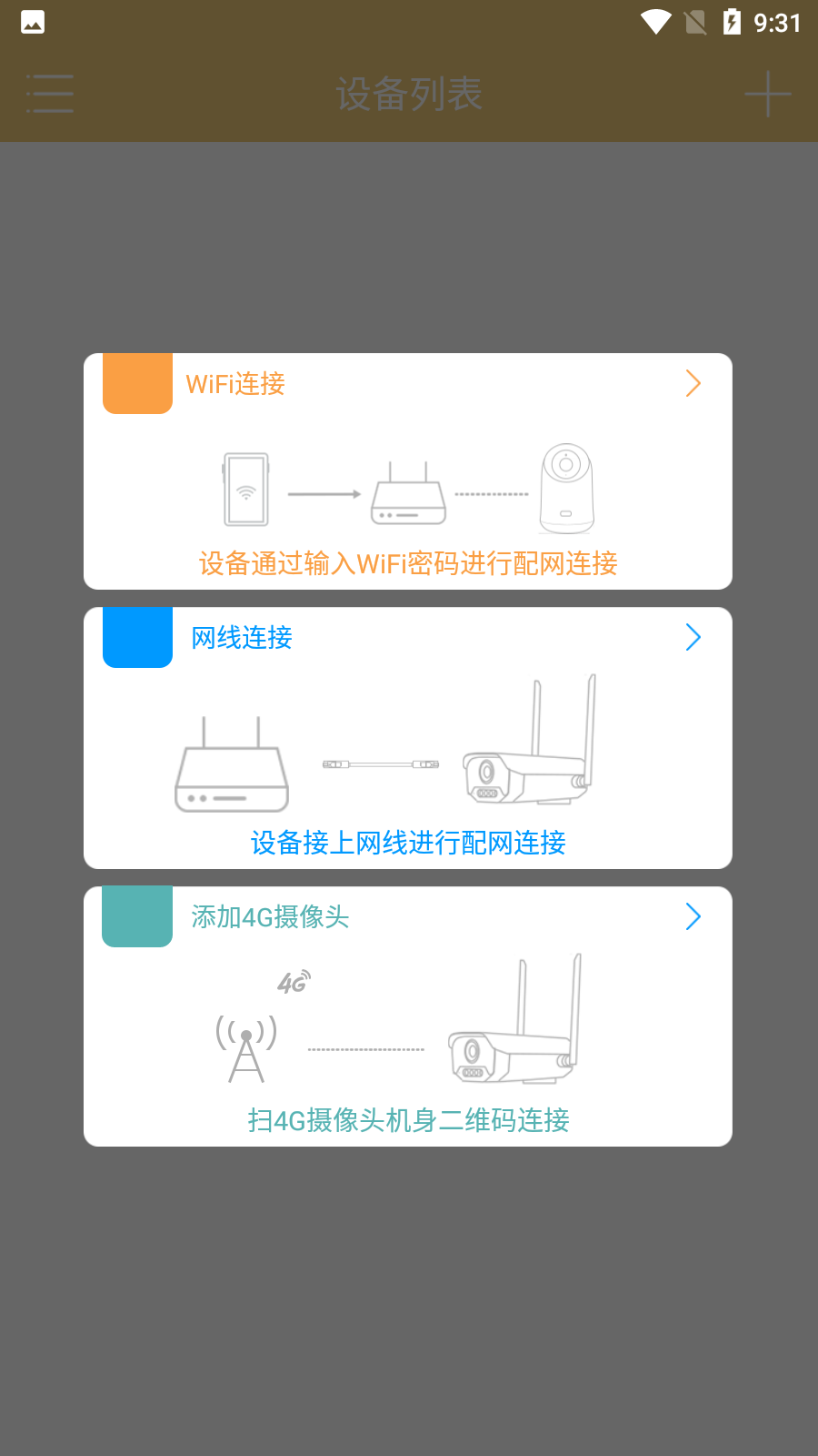 联想慧眼摄像头官方版截屏3