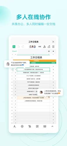 WPS Office无需付费版 V13.9.1截屏3