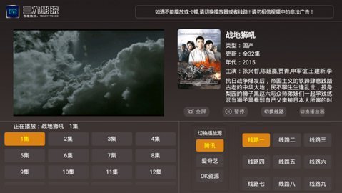 三九影院tv破解版截屏3