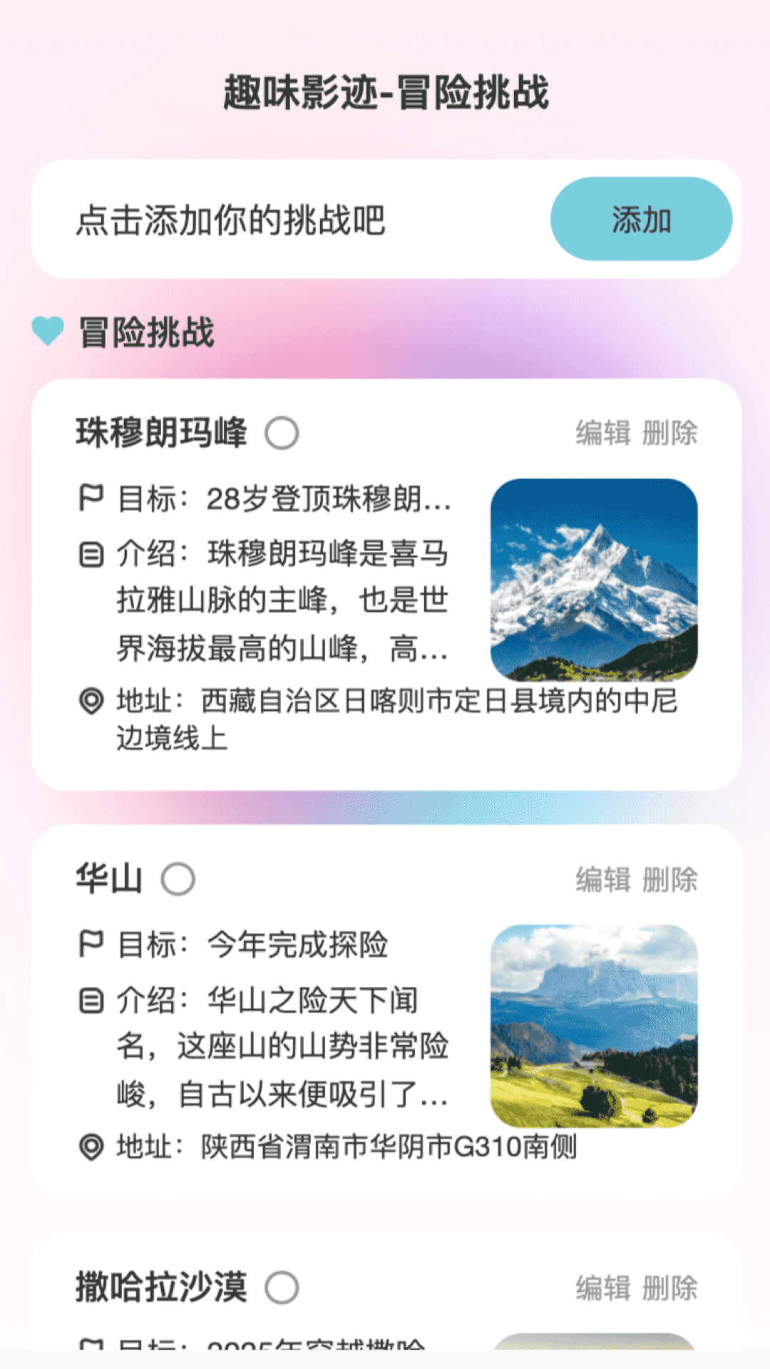 趣影特效官方版截屏2