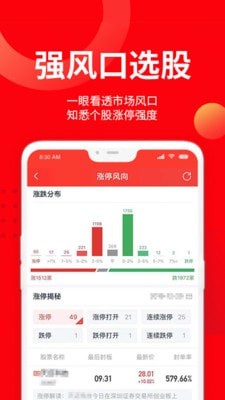 九方智投擒龙版截屏3