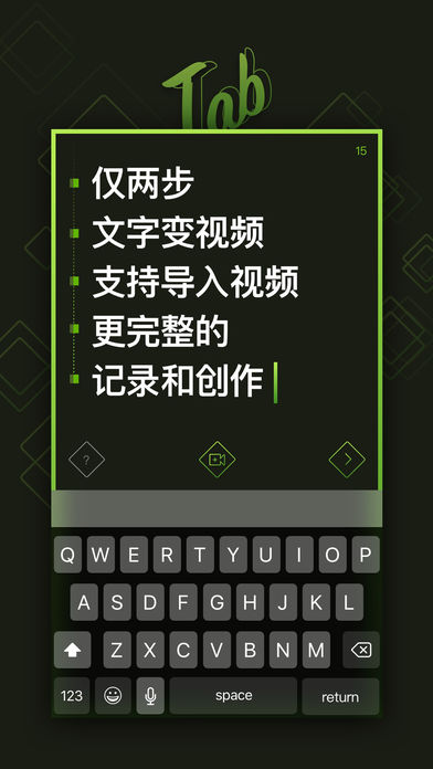 Tab相机iPhone版截屏3