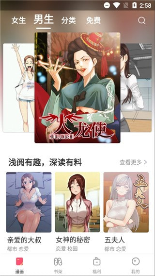 嘿咻漫画在线观看版截屏2