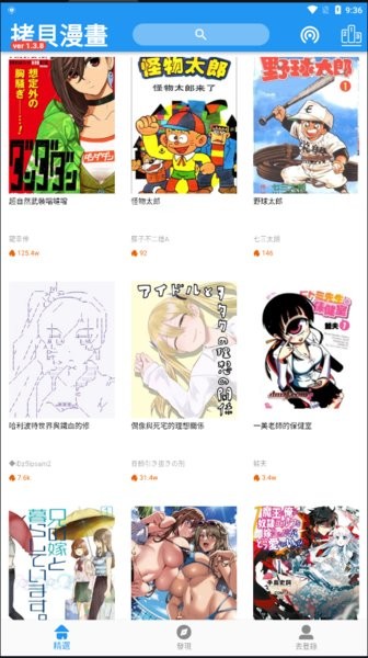 拷贝漫画安卓版截屏1