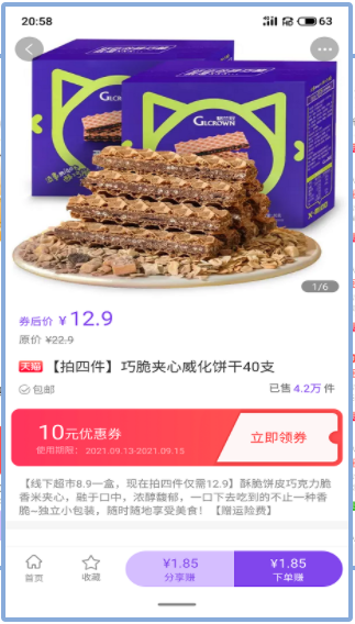 薅开心安卓版截屏3