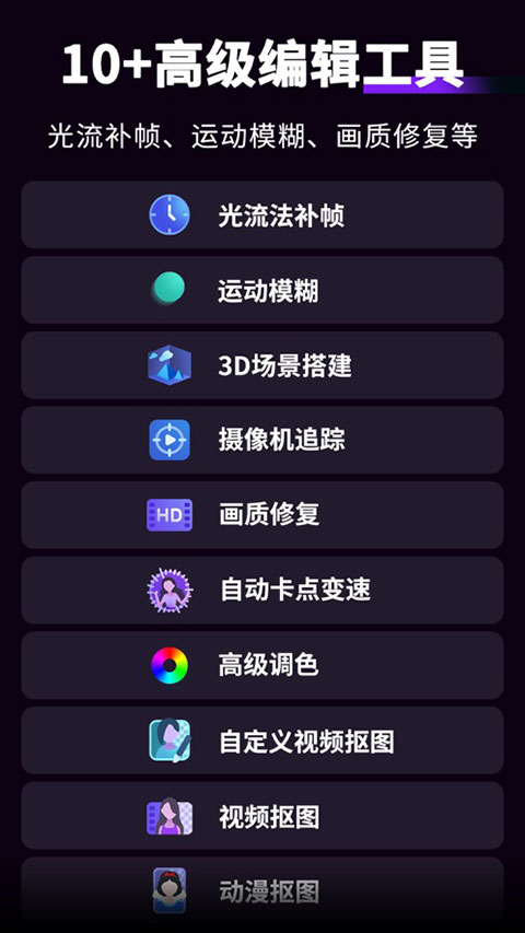 MotionNinjaiPhone版截屏2