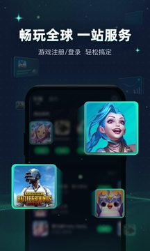 迅游加速器iPhone版截屏2