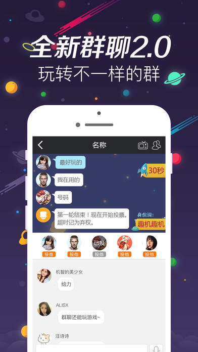 趣机直播iPhone免费版截屏2