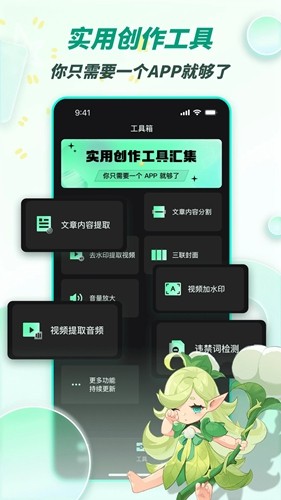 漫影快剪iPhone版截屏3