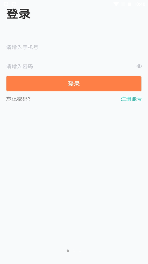 U品试用官方版截屏1