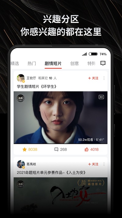 新片场素材免费版截屏2