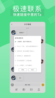 知欢iPhone版截屏2