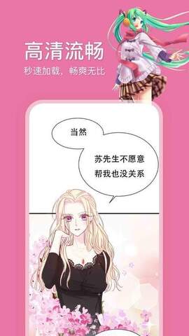 哔咔漫画旧版截屏1