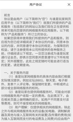 谁是玩家手机版截屏2