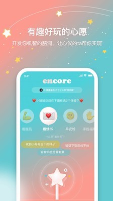 小优为爱而生iPhone版截屏3