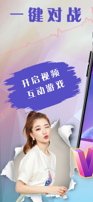 抖嗨iPhone版截屏3