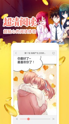 极影漫画无限次观看版截屏1