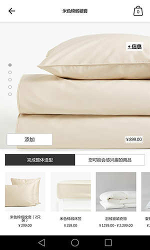 Zara Home安卓版 V6.0截屏3