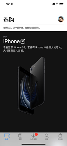 apple store安卓版 V1.0.3截屏1