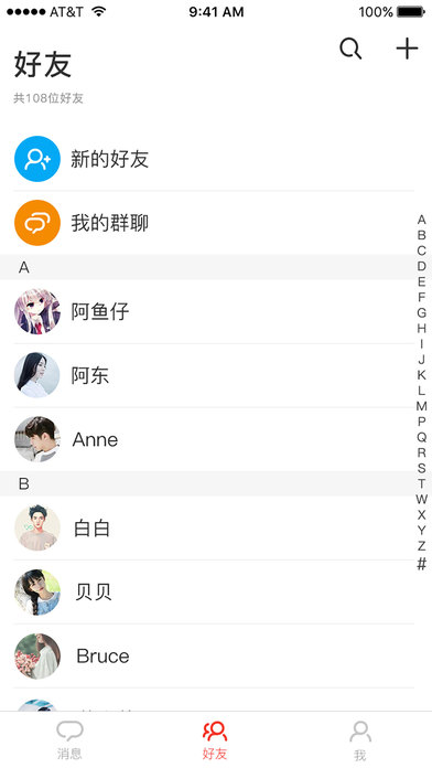 象话iPhone版截屏3