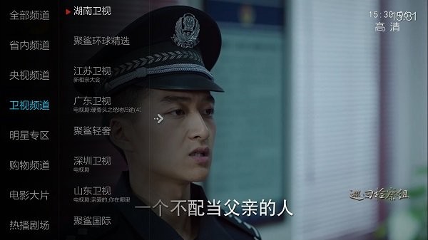 小薇电视直播2024版截屏1