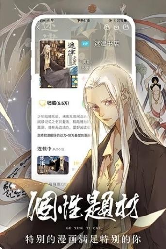 女神漫画无需付费版截屏3